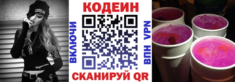 дарк нет наркотические препараты  Майкоп  Кодеиновый сироп Lean Purple Drank 